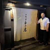 御料理ふじ居 - 