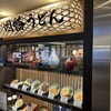 因幡うどん 博多デイトス店
