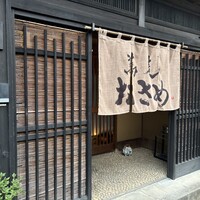 蕎麦おさめ - 