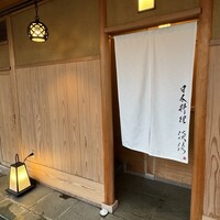 淡流 - 