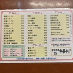 旨味厨房 中華や!! - 