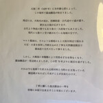 蔵元料理 マルト醤油 - 「マルト醤油」さんの説明書き