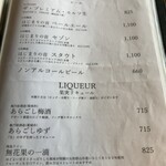 蔵元料理 マルト醤油 - ドリンクメニュー(一部)