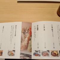 うなぎの中庄 虎ノ門ヒルズ店 - 