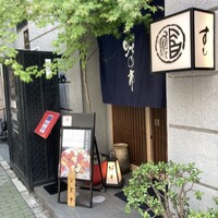 蛇の市 本店 - 