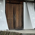 小来川 山帰来 - 