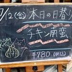 ジーノ - お店入口　メニュー