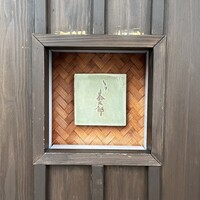 とり茶太郎 - 