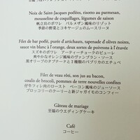 ラ・フェット ひらまつ - 