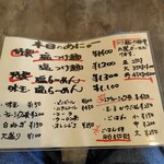 麺家 たけ田 - メニュー