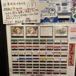 煮干らーめん 川むら - 券売機