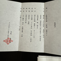 赤坂 菊乃井 - 