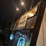 すし酒場 まつばら - 