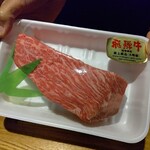 天狗中央精肉店 - 