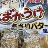 ニューデイズ 海浜幕張北口店