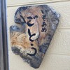 いもあめ ごとう - 