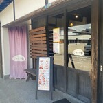 こねくり家 - 