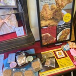 いもあめ ごとう - 