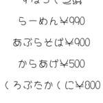 らーめん芝浜 - 