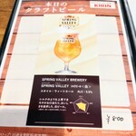 LA TABLE DE YAMASAKI - 