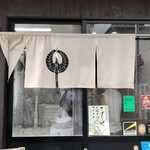 手揉み中華そば 中村 - さすがはBEST5000。