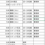 らーめん芝浜 - 