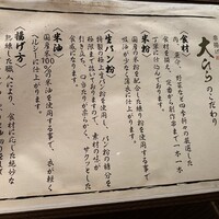 串揚げ大ひら  神楽坂 - 