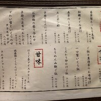 串揚げ大ひら  神楽坂 - 