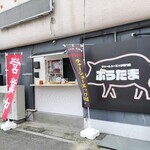 チャーシューエッグ専門店 ぶうたま - 