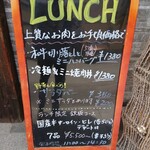 鐵 - ランチオススメ