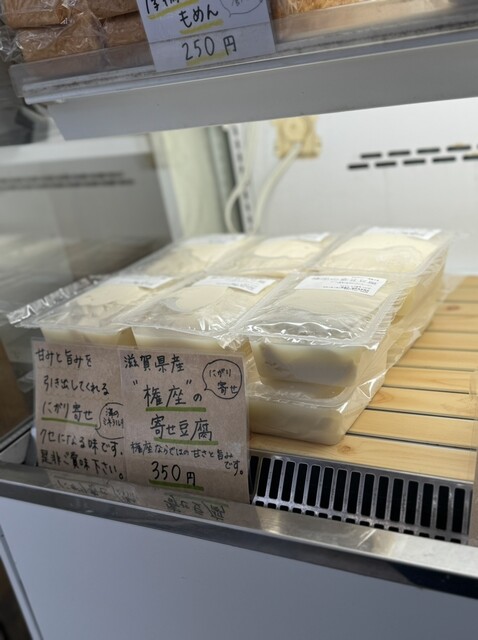 とうふ屋 Koshijiya Tofu Ten - Motosumiyoshi/Other | Tabelog