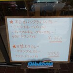 インディアン・レストラン　ロタ - メニュー