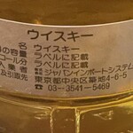 バー エイジング - ポートエレン 21年