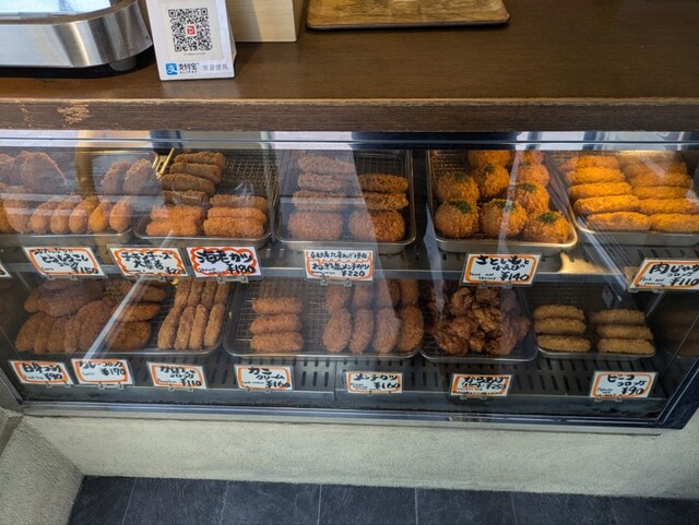 Kyoto Croquette Ya Encho Ten photo 3