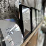 須崎食料品店 - 数々の賞を獲得されております