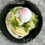 須崎食料品店 - もうここまでくると生きてるよね