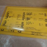 Chuka Shenron - メニュー　ラーメンがかなりお安い