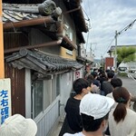 須崎食料品店 - みよこの行列！