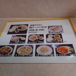 Chuka Shenron - オススメメニュー