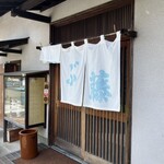 やぶ藤 - 