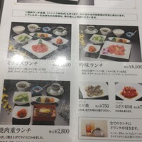 叙々苑 新宿小田急ハルク店 - メニュー