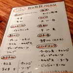 炭火焼とり えんや 難波千日前店 - 飲み放題メニュー