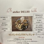 アトリエデリー - 7/19.20のメニュー