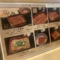 うなぎ 目白ぞろ芽 - 
