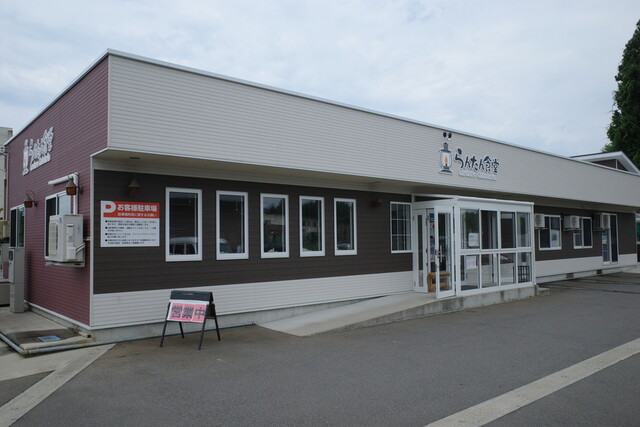 らんたん食堂 - 米沢（食堂）の写真