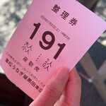 富松うなぎ屋 - 