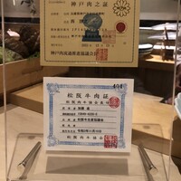 肉屋 雪月花 NAGOYA - 