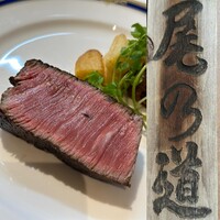 尾乃道 - 