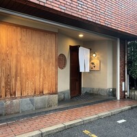 やす多” - 