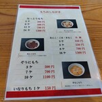 白鳥十郎そば本舗 - 